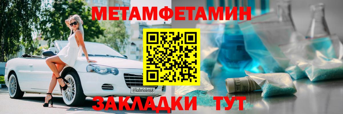Усть-Кут  АМФЕТАМИН Premium  АМФ  Вход с VPN 