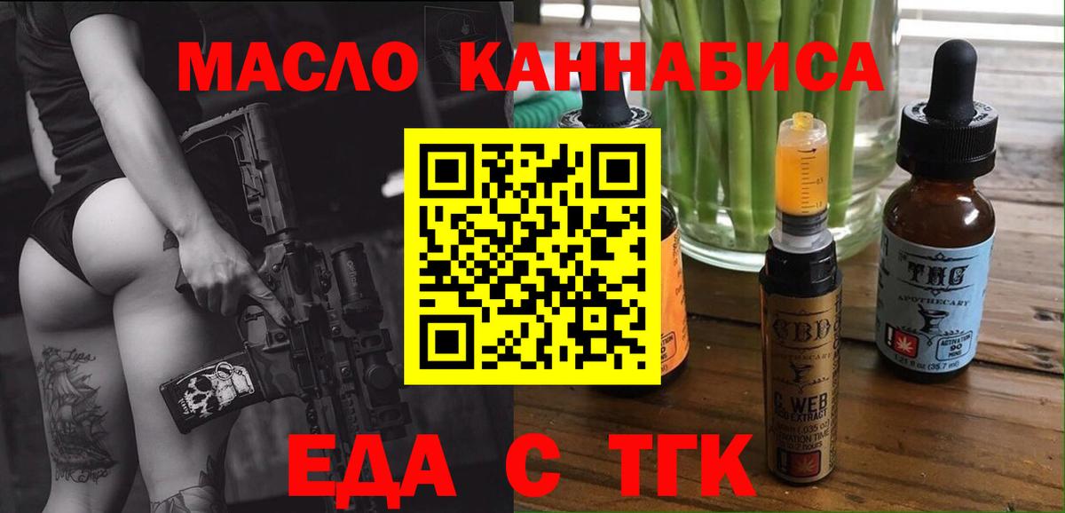 Печенье с ТГК марихуана Усть-Кут
