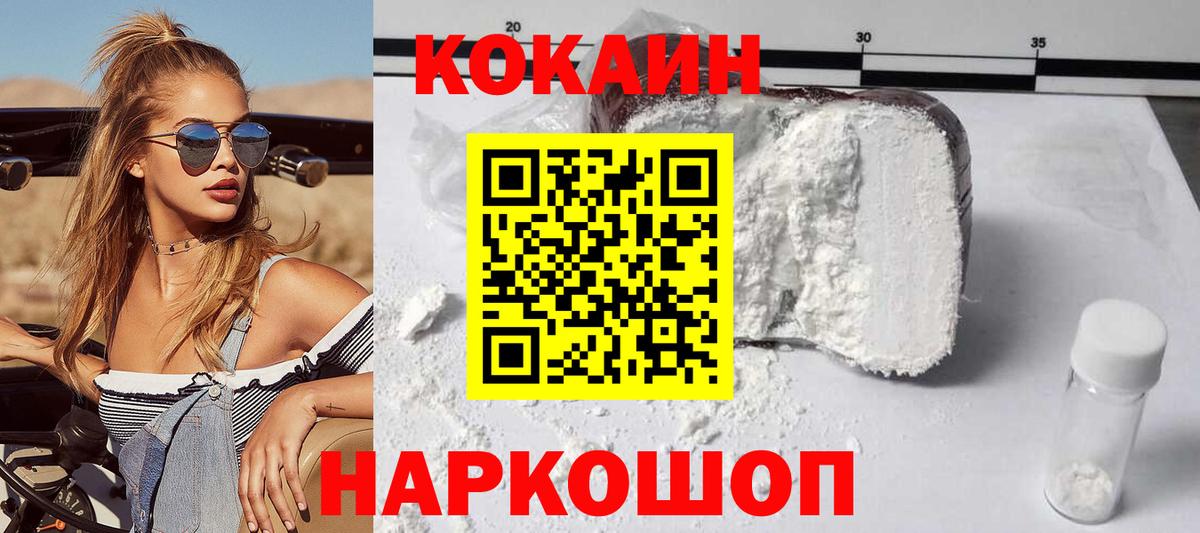COCAIN VHQ  Вход с VPN  сколько стоит  Усть-Кут  Cocaine Перу 