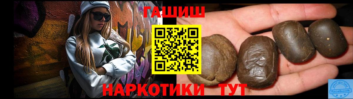 ГАШИШ хэш  Вход с VPN  ГАШИШ Ice-O-Lator  наркотики  Усть-Кут 