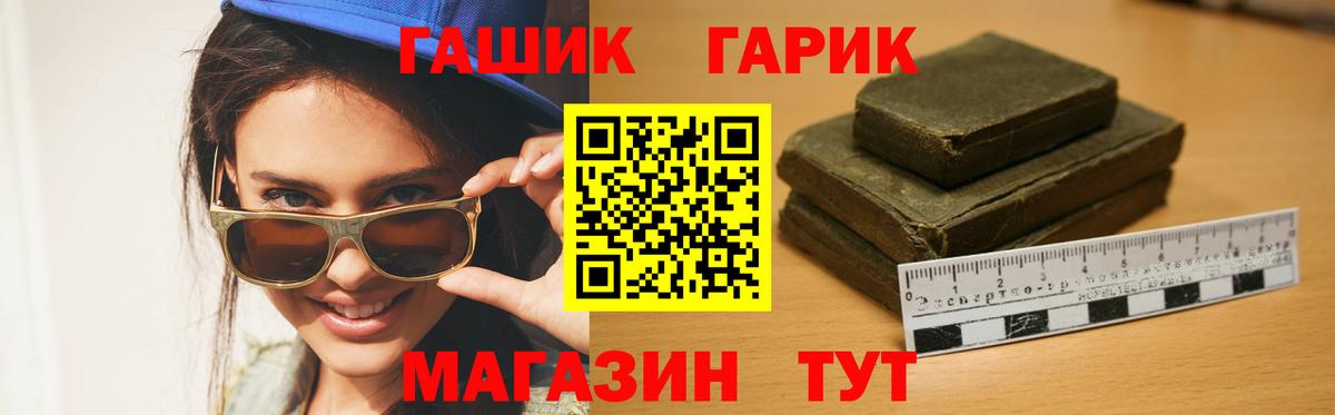 ГАШ убойный Усть-Кут
