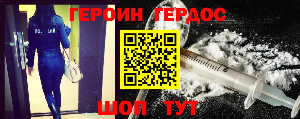 Героин афганец Усть-Кут