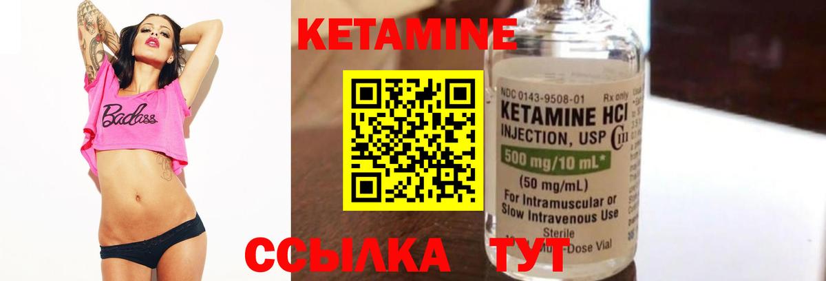 Усть-Кут  КЕТАМИН ketamine  Вход с VPN 