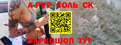 ALPHA-PVP Будённовск