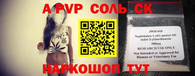 ALPHA-PVP Будённовск
