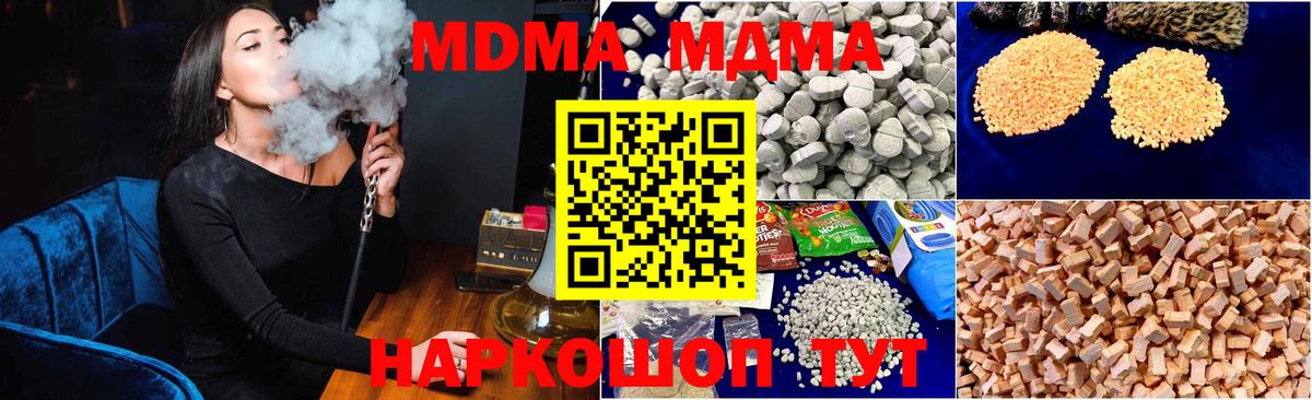 MDMA Molly Усть-Кут
