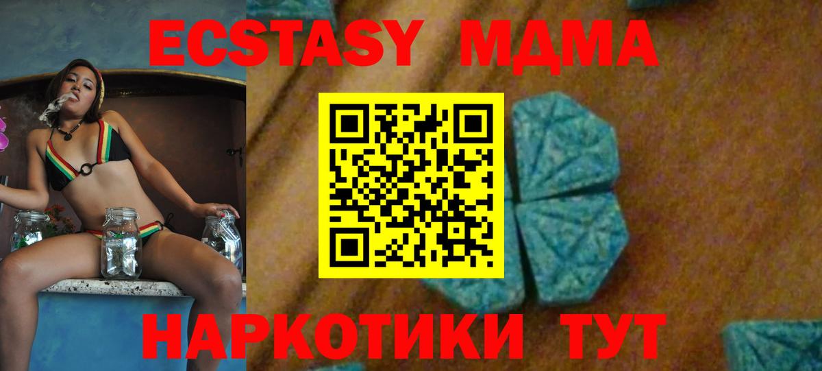МДМА молли  MDMA crystal  Вход с VPN  Усть-Кут 