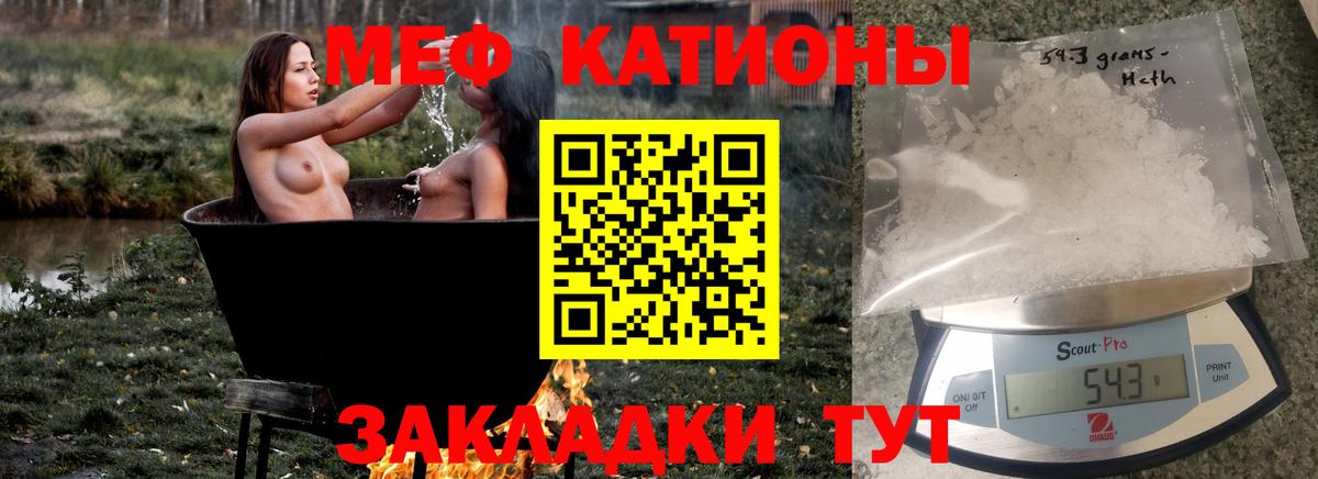 Мефедрон мука Усть-Кут