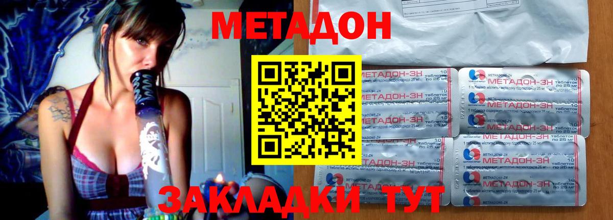 Метадон methadone  Вход с VPN    ССЫЛКА  МЕТАДОН methadone  Усть-Кут 
