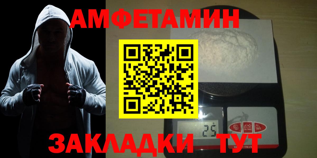 Первитин Methamphetamine Усть-Кут