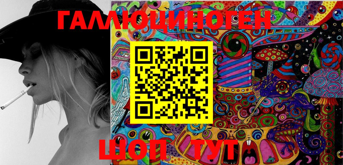 Галлюциногенные грибы мицелий  Псилоцибиновые грибы мухоморы  Вход с VPN  Усть-Кут 